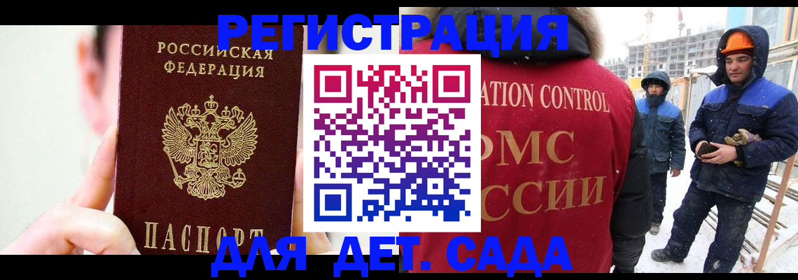 где прописаться в Минусинске