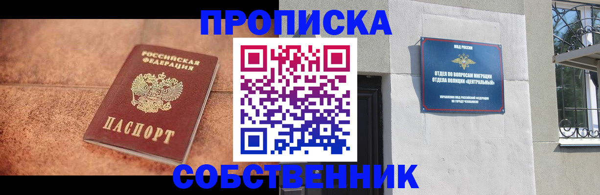 миграционный учет в Минусинске